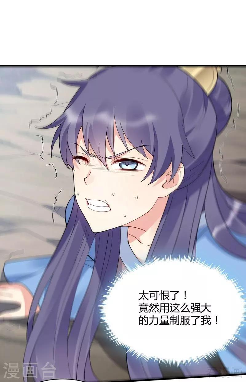 第45话 实力碾压-第45话