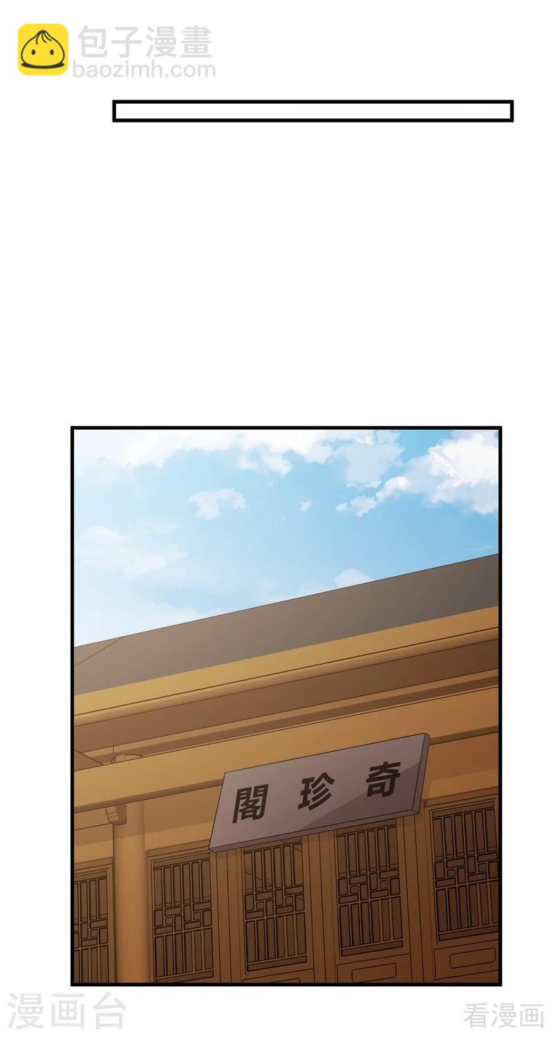 第47话 喜相逢-第47话