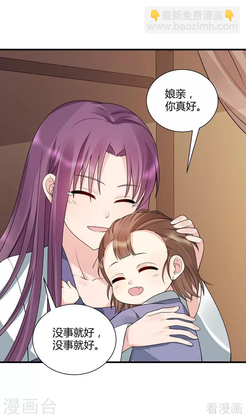 第47话 喜相逢-第47话