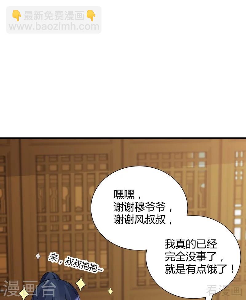 第47话 喜相逢-第47话