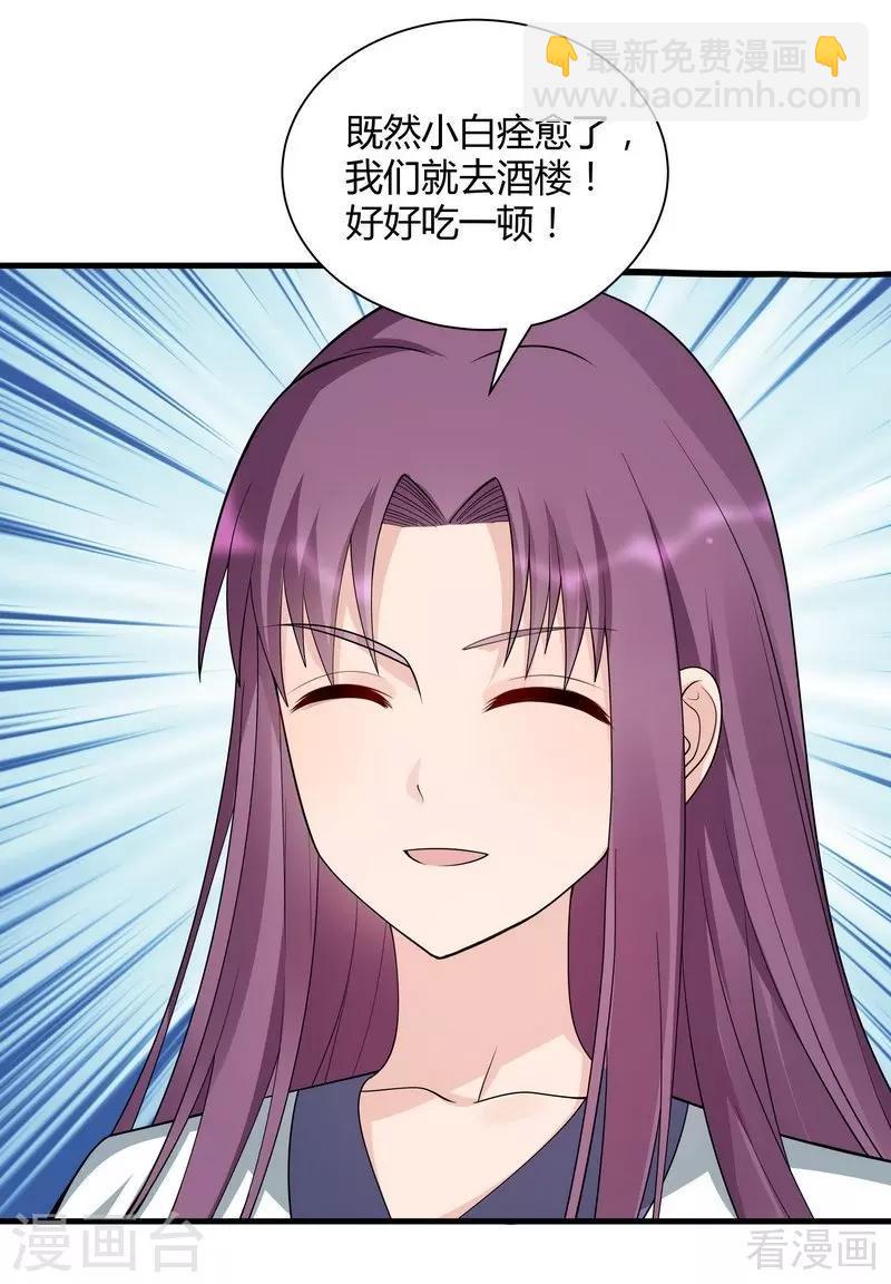 第47话 喜相逢-第47话