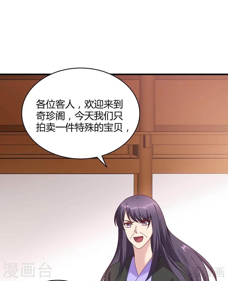 第49话 狂傲逆天的君无忧-第49话