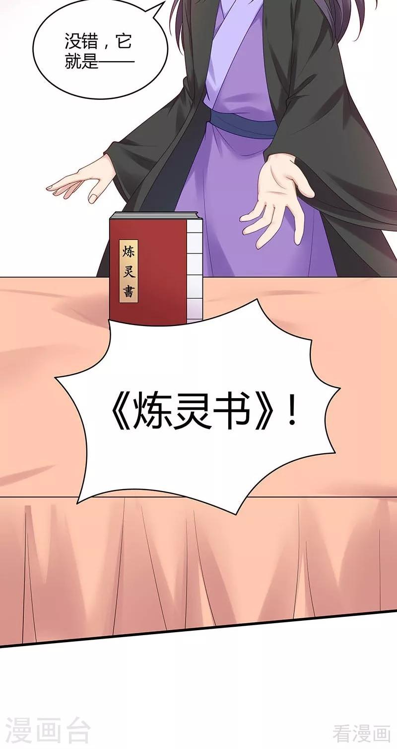 第49话 狂傲逆天的君无忧-第49话