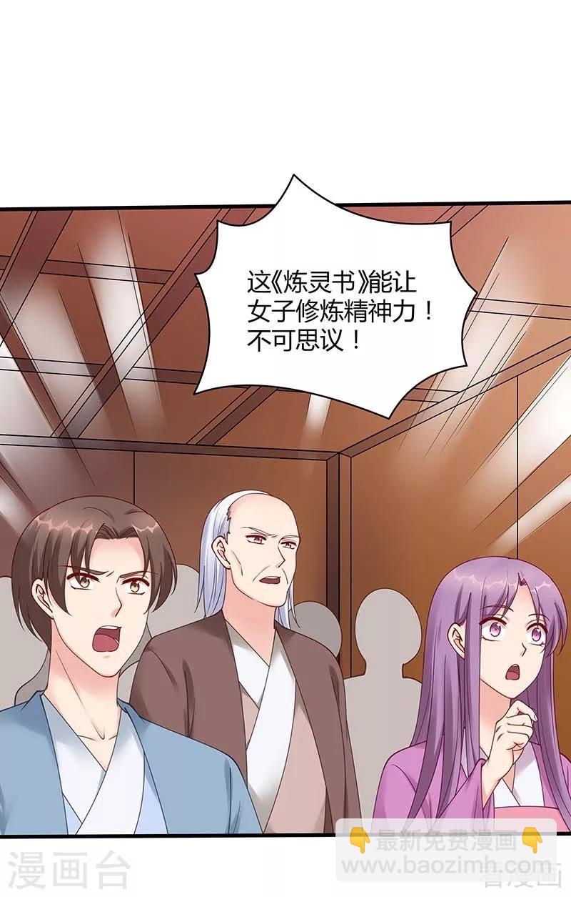 第49话 狂傲逆天的君无忧-第49话