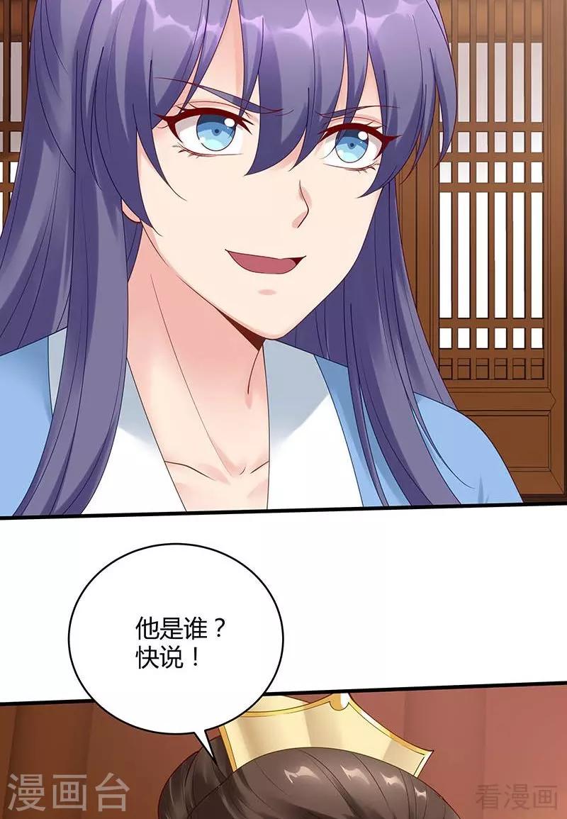 第49话 狂傲逆天的君无忧-第49话