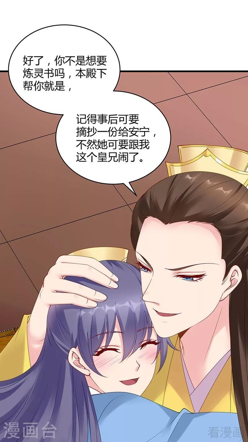 第49话 狂傲逆天的君无忧-第49话