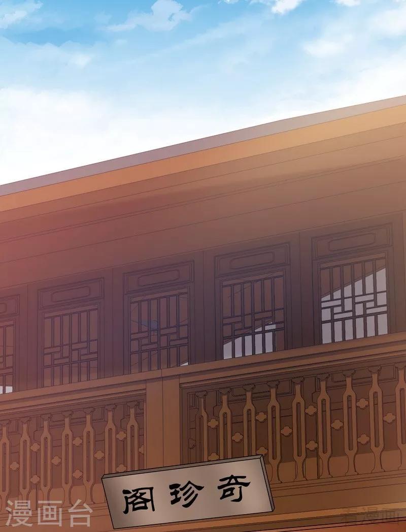 第49话 狂傲逆天的君无忧-第49话