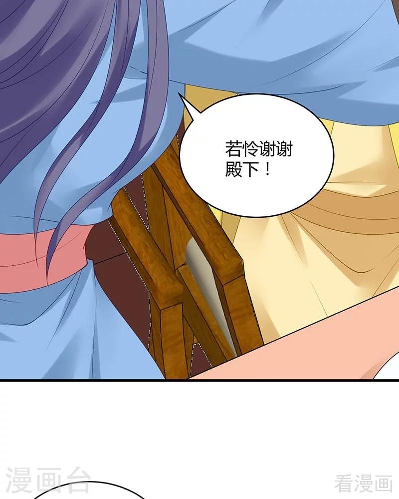 第49话 狂傲逆天的君无忧-第49话