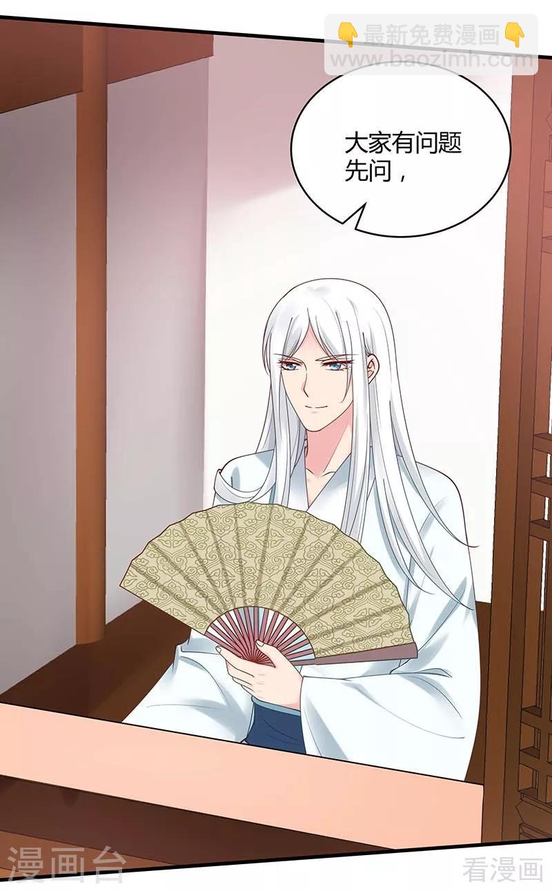 第49话 狂傲逆天的君无忧-第49话