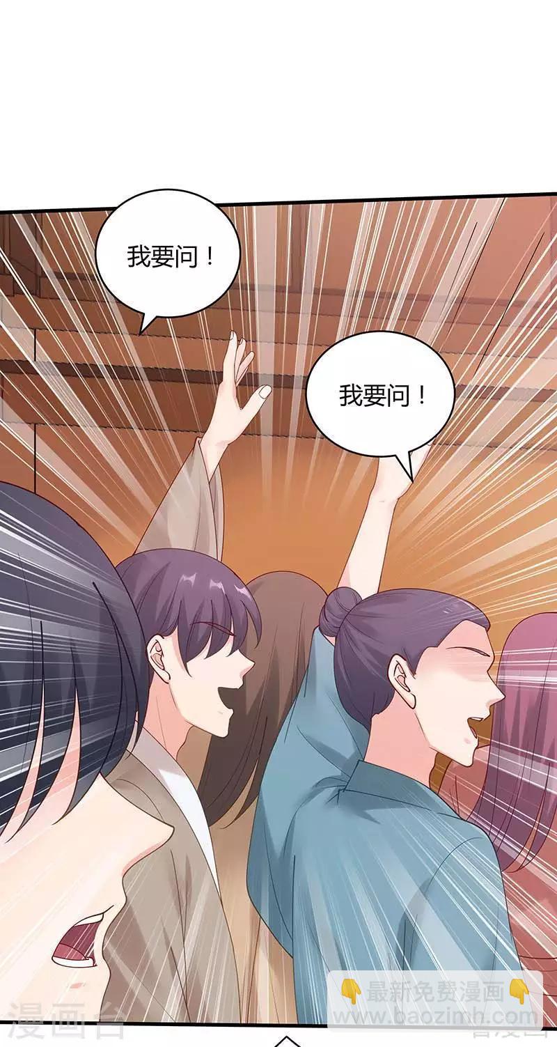 第49话 狂傲逆天的君无忧-第49话
