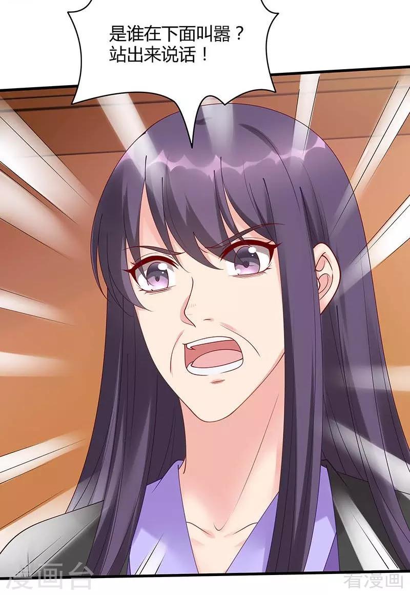 第49话 狂傲逆天的君无忧-第49话