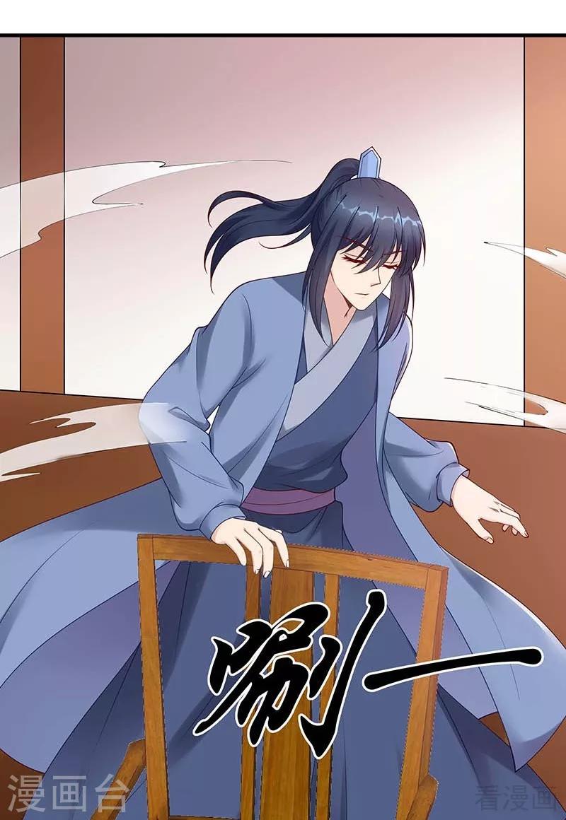 第49话 狂傲逆天的君无忧-第49话