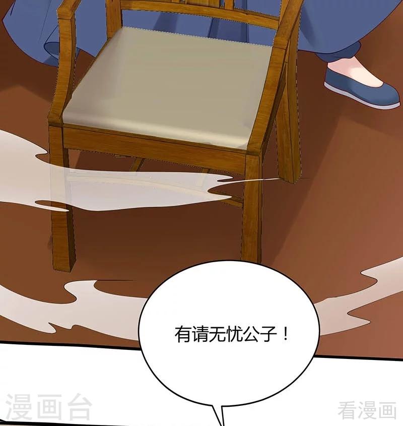 第49话 狂傲逆天的君无忧-第49话