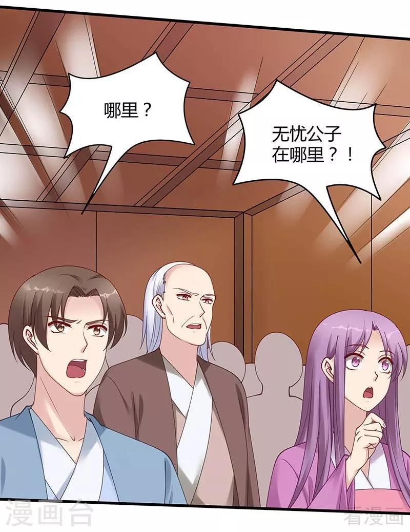 第49话 狂傲逆天的君无忧-第49话