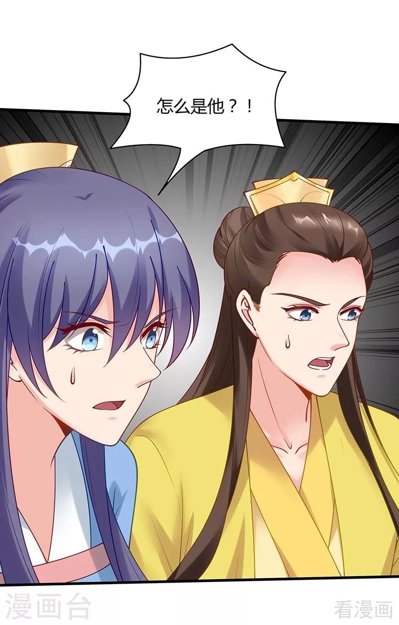 第49话 狂傲逆天的君无忧-第49话