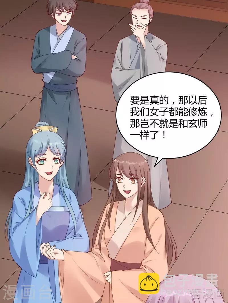 第49话 狂傲逆天的君无忧-第49话
