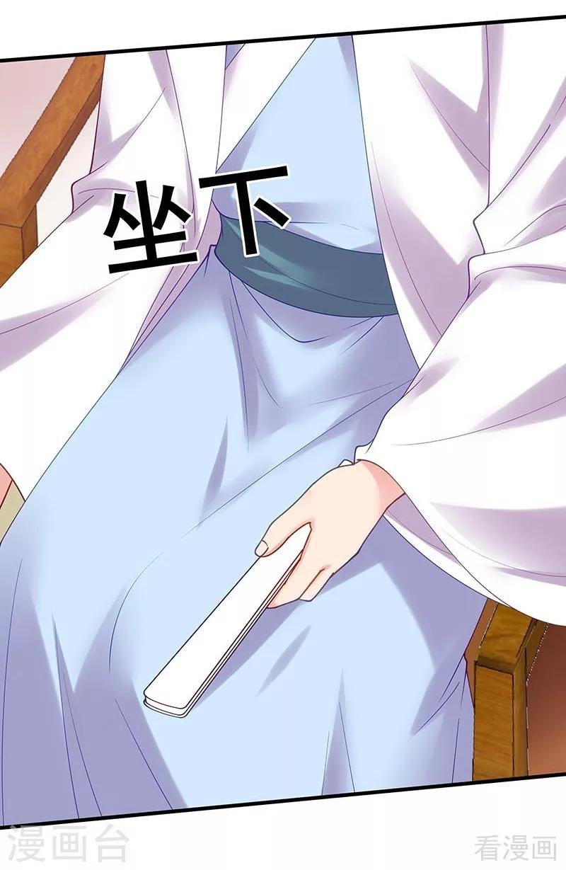 第49话 狂傲逆天的君无忧-第49话