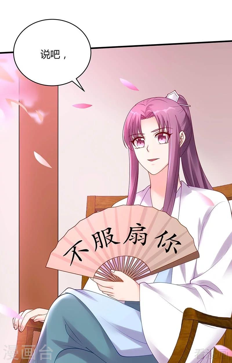第49话 狂傲逆天的君无忧-第49话