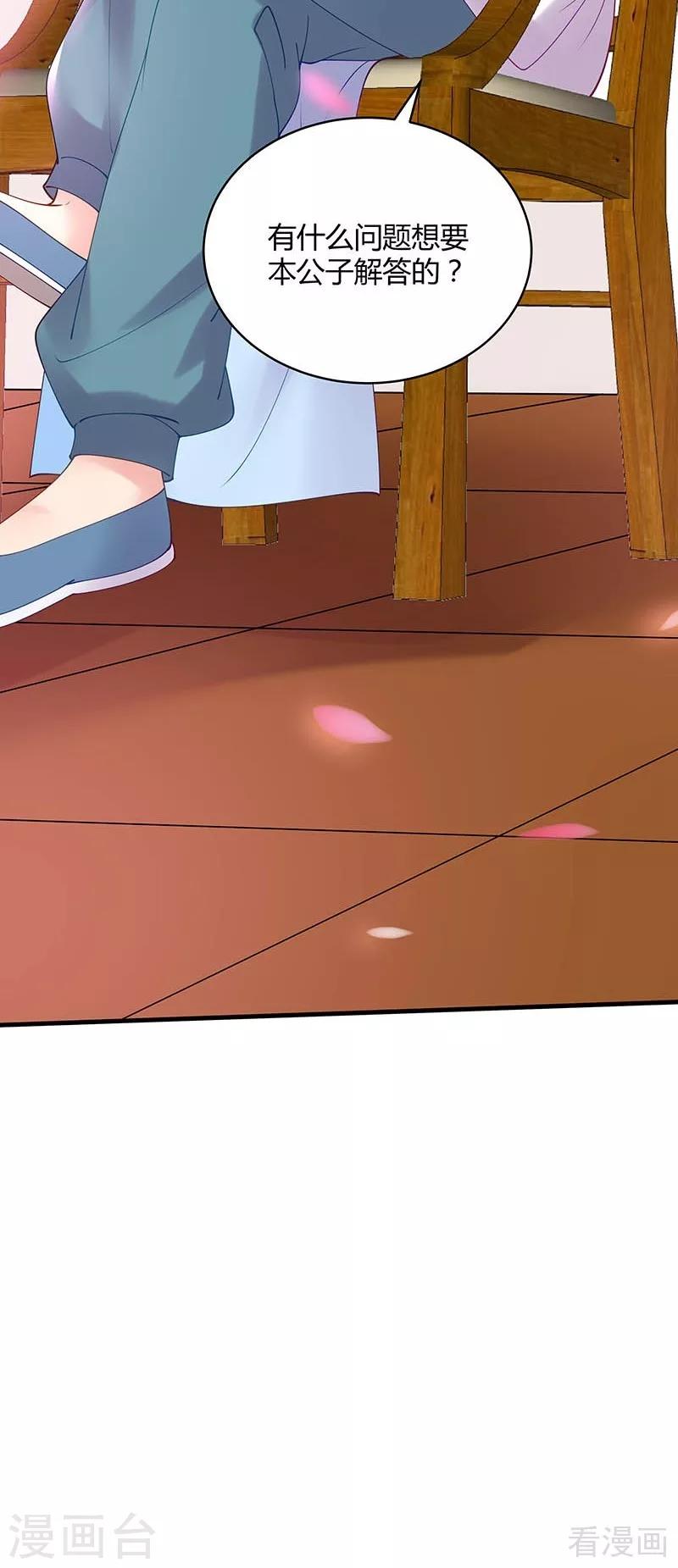 第49话 狂傲逆天的君无忧-第49话