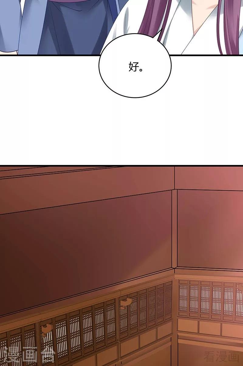 第49话 狂傲逆天的君无忧-第49话