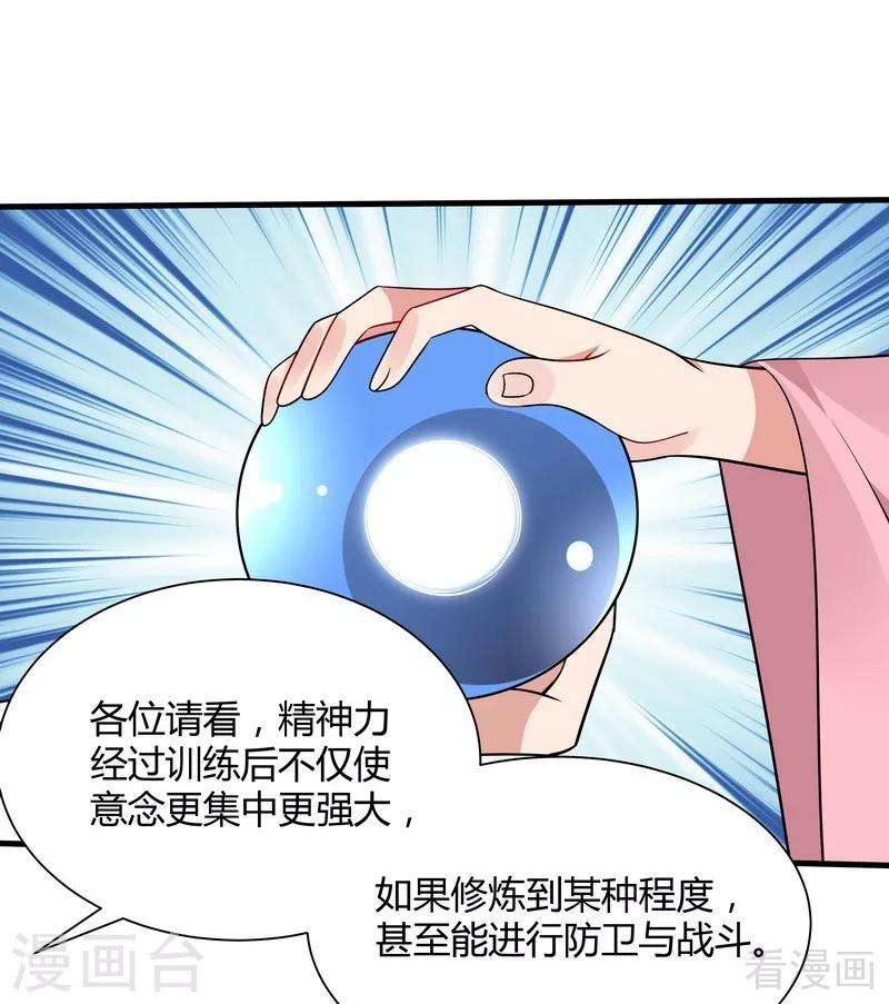 第51话 务必拍下《炼灵书》-第51话