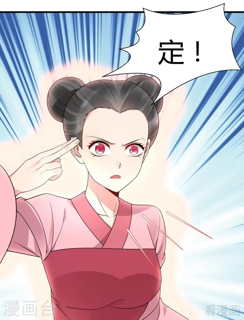 第51话 务必拍下《炼灵书》-第51话