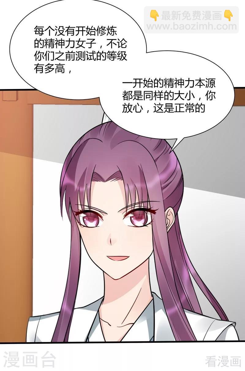第51话 务必拍下《炼灵书》-第51话