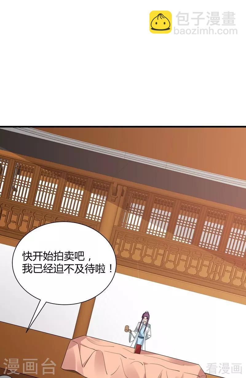 第51话 务必拍下《炼灵书》-第51话