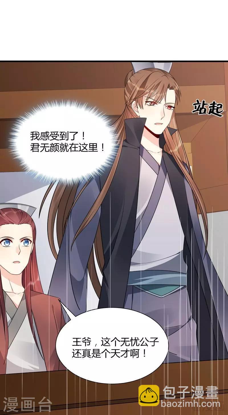 第51话 务必拍下《炼灵书》-第51话