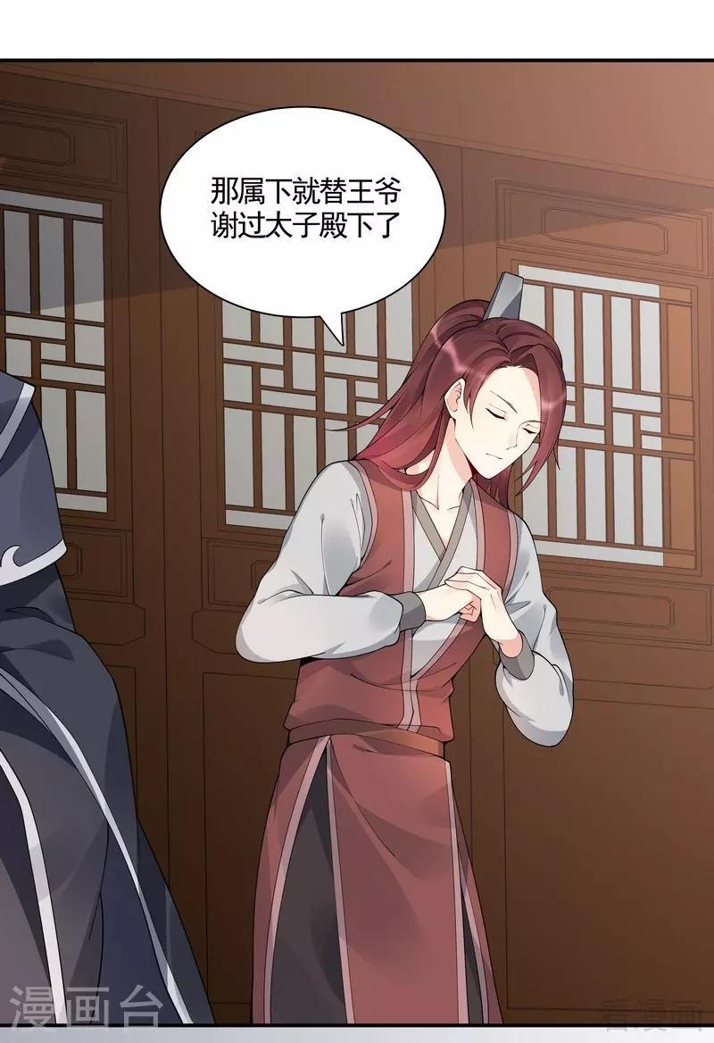第53话 世无双与战王-第53话
