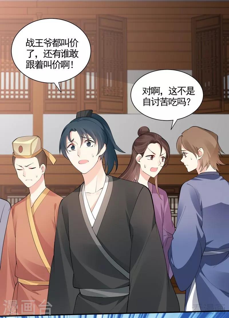 第53话 世无双与战王-第53话