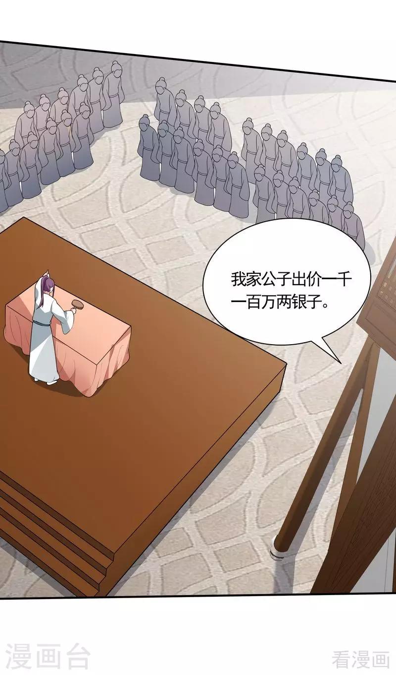 第53话 世无双与战王-第53话