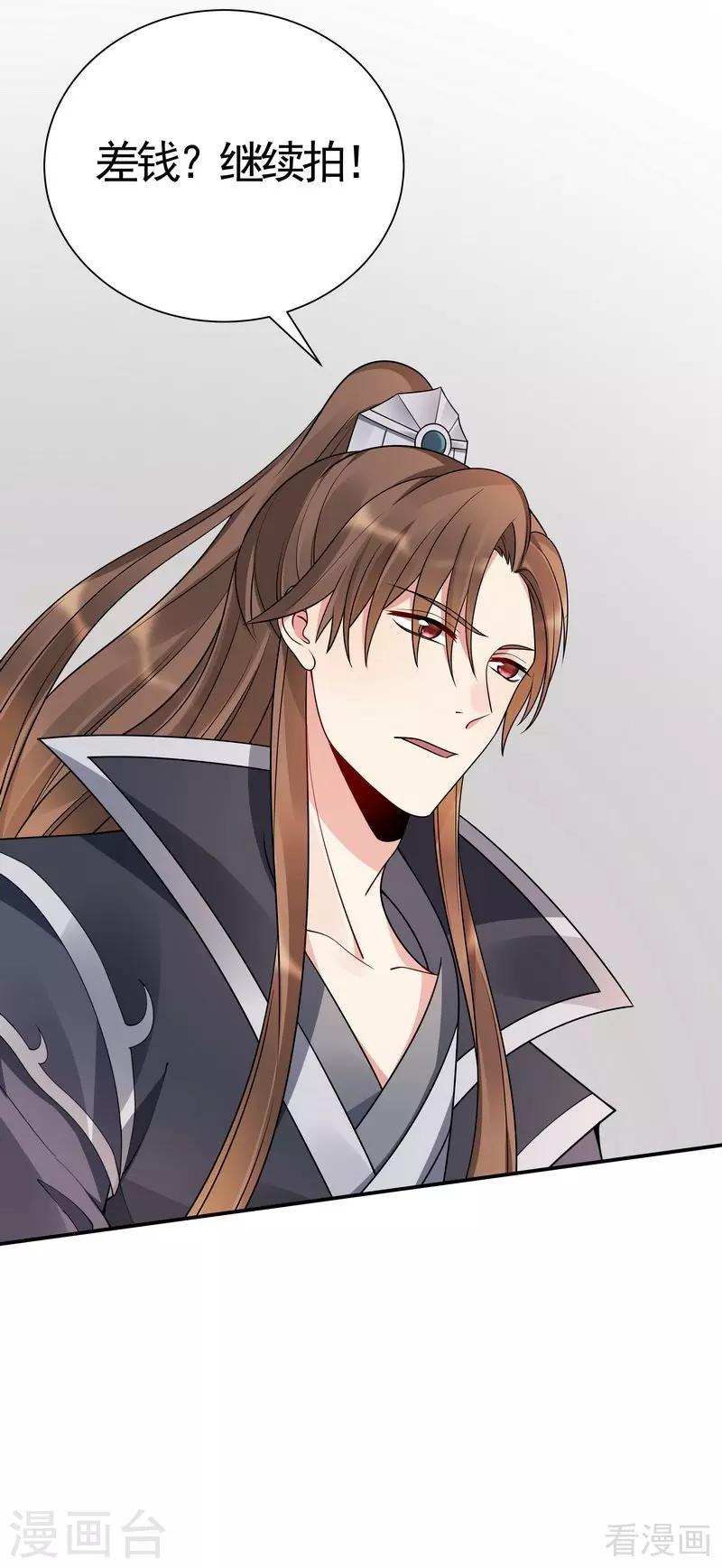 第53话 世无双与战王-第53话