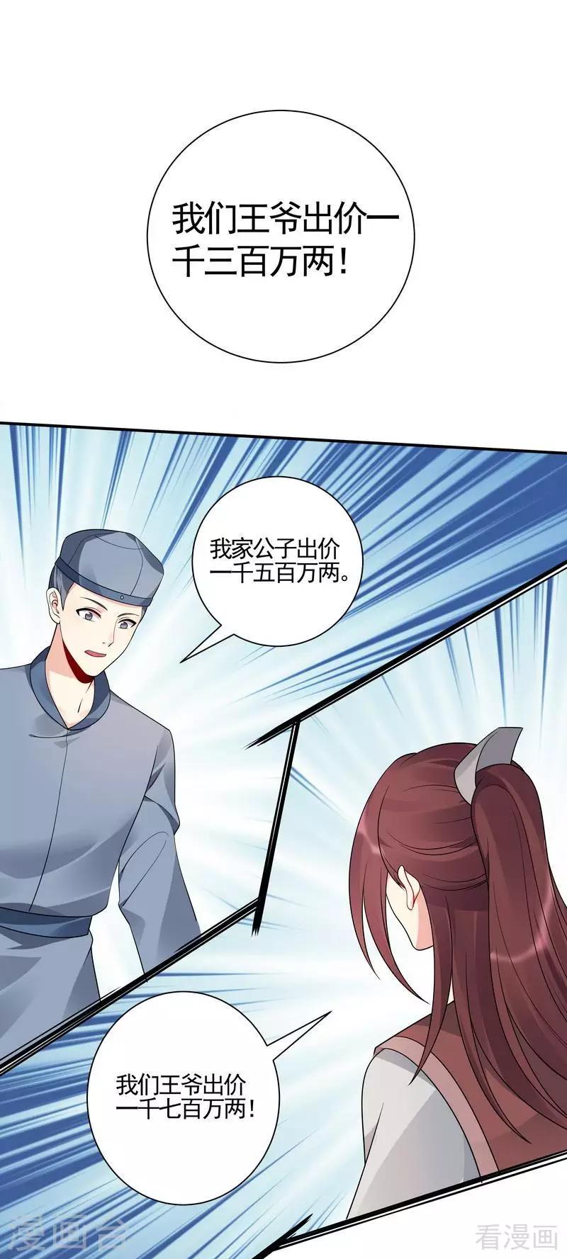 第53话 世无双与战王-第53话