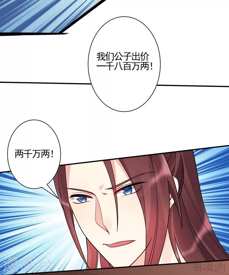 第53话 世无双与战王-第53话