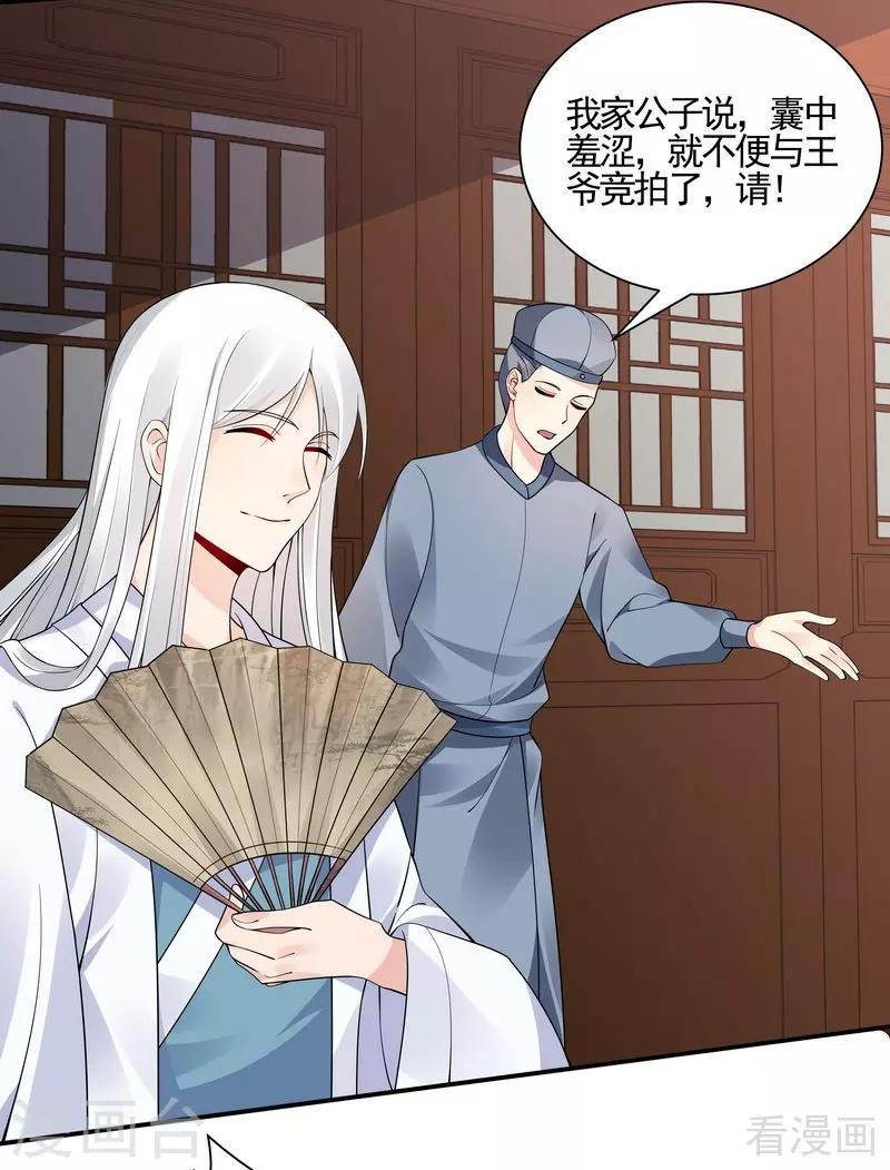 第53话 世无双与战王-第53话