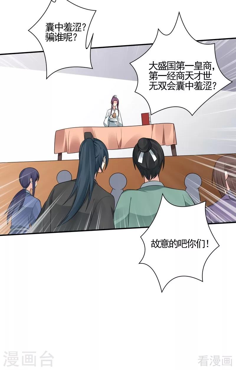 第53话 世无双与战王-第53话