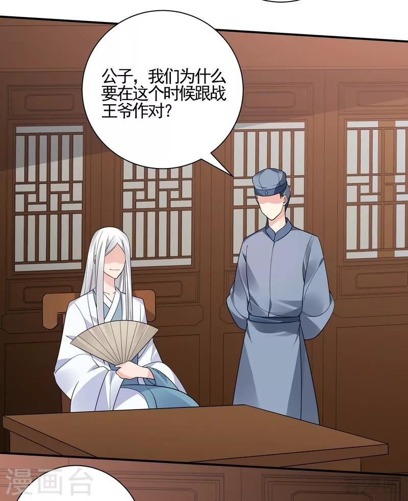 第53话 世无双与战王-第53话