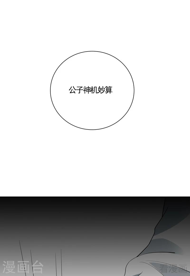 第53话 世无双与战王-第53话
