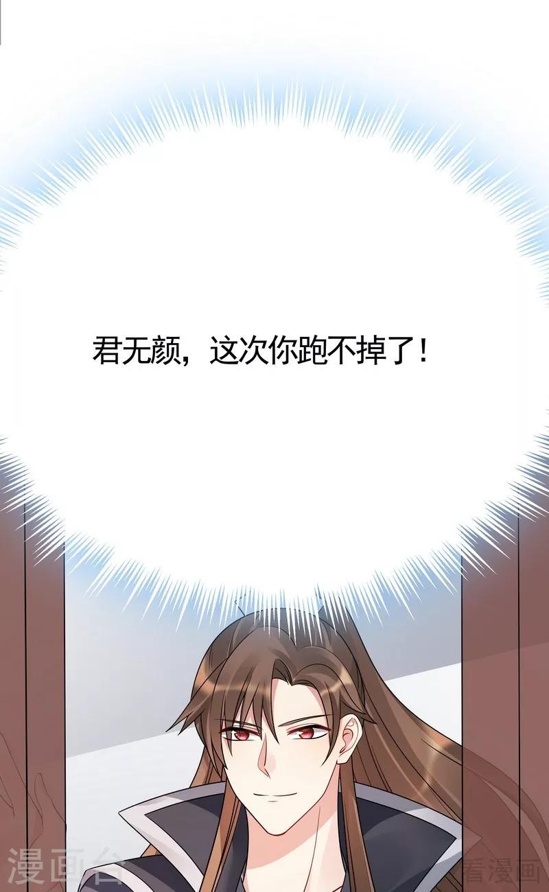 第53话 世无双与战王-第53话