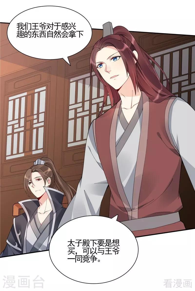 第53话 世无双与战王-第53话