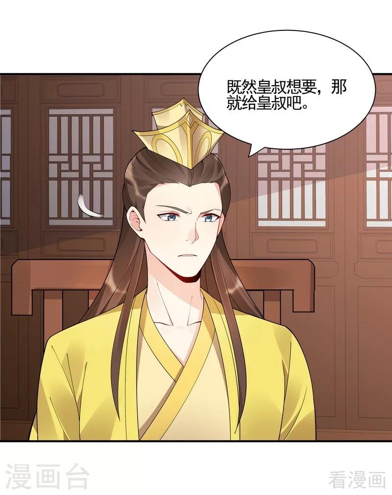 第53话 世无双与战王-第53话