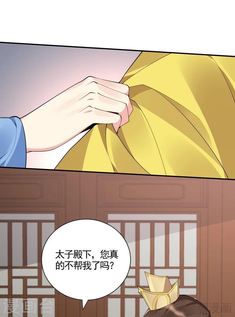 第53话 世无双与战王-第53话