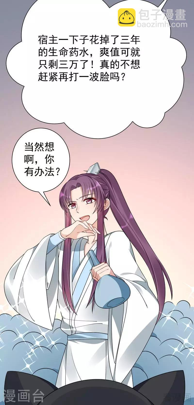 第55话 三日后，本王等你-第55话