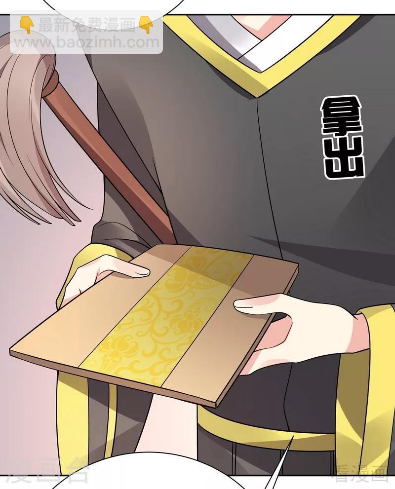 第55话 三日后，本王等你-第55话