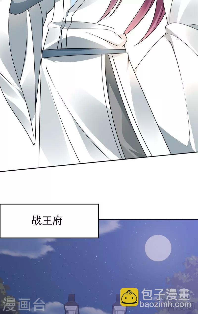 第55话 三日后，本王等你-第55话