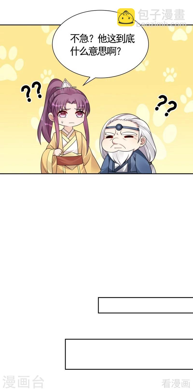 第57话 争夺血玉擂台赛-第57话