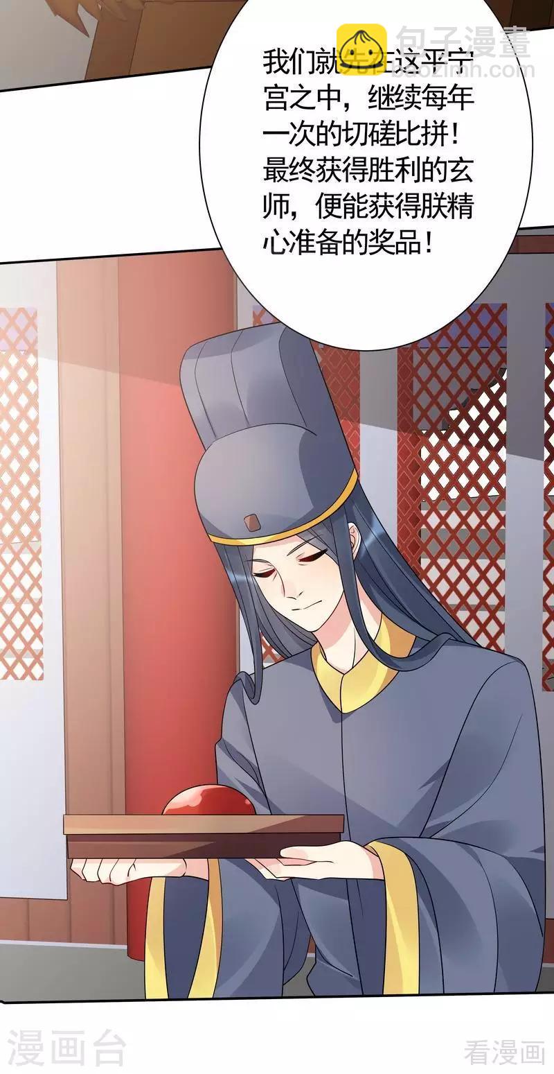 第57话 争夺血玉擂台赛-第57话