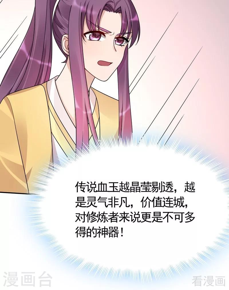 第57话 争夺血玉擂台赛-第57话