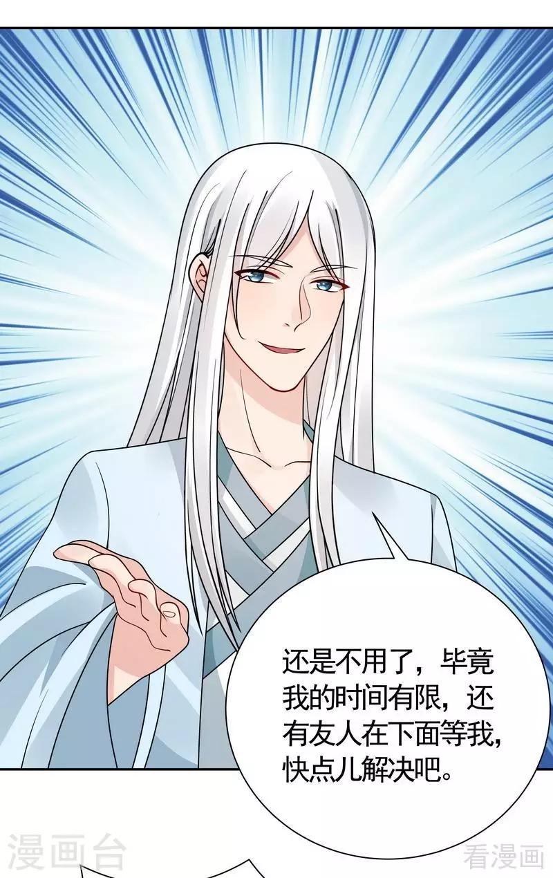 第59话 世无双VS帝元风-第59话